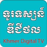 Khmer TV ikona