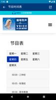 Radio Maria 慈母传声 screenshot 3