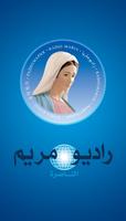 راديو مريم poster