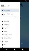 راديو مريم screenshot 2