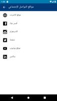 راديو مريم screenshot 3