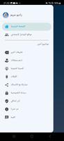 Radio Mariam Arabic screenshot 3