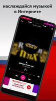 Радио Маруся ФМ-Радио Онлайн маруся-музыка онлайн capture d'écran 2