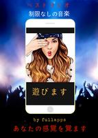 ラジオ - オン FM Haro! オンライン無料APP RADIO スクリーンショット 2