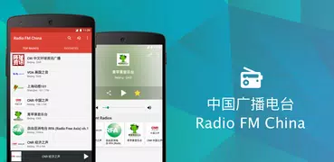 Radio FM China