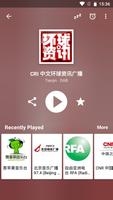 中国广播电台 syot layar 1