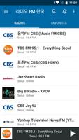 라디오 FM 한국 الملصق