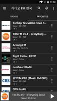 라디오 FM 한국 스크린샷 3