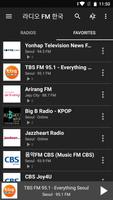 라디오 FM 한국 screenshot 3