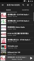 香港 FM 收音机 imagem de tela 3