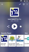 برنامه‌نما רדיו FM ישראל عکس از صفحه
