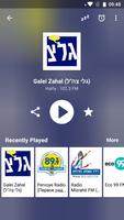 רדיו FM ישראל اسکرین شاٹ 1