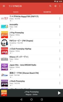 ラジオFM日本 截图 13