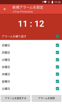 ラジオFM日本 截图 4