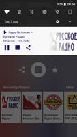 برنامه‌نما Радио FM России عکس از صفحه