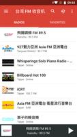 台湾 FM 收音机 পোস্টার