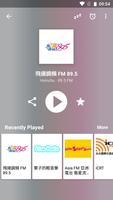 台湾 FM 收音机 syot layar 1