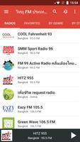 วิทยุ FM ประเทศไทย Affiche