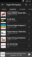 Radio FM Ukraine screenshot 3
