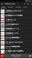 FM Radio Taiwan capture d'écran 1