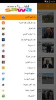 أخبار راديو سوا | Radio Sawa News bài đăng