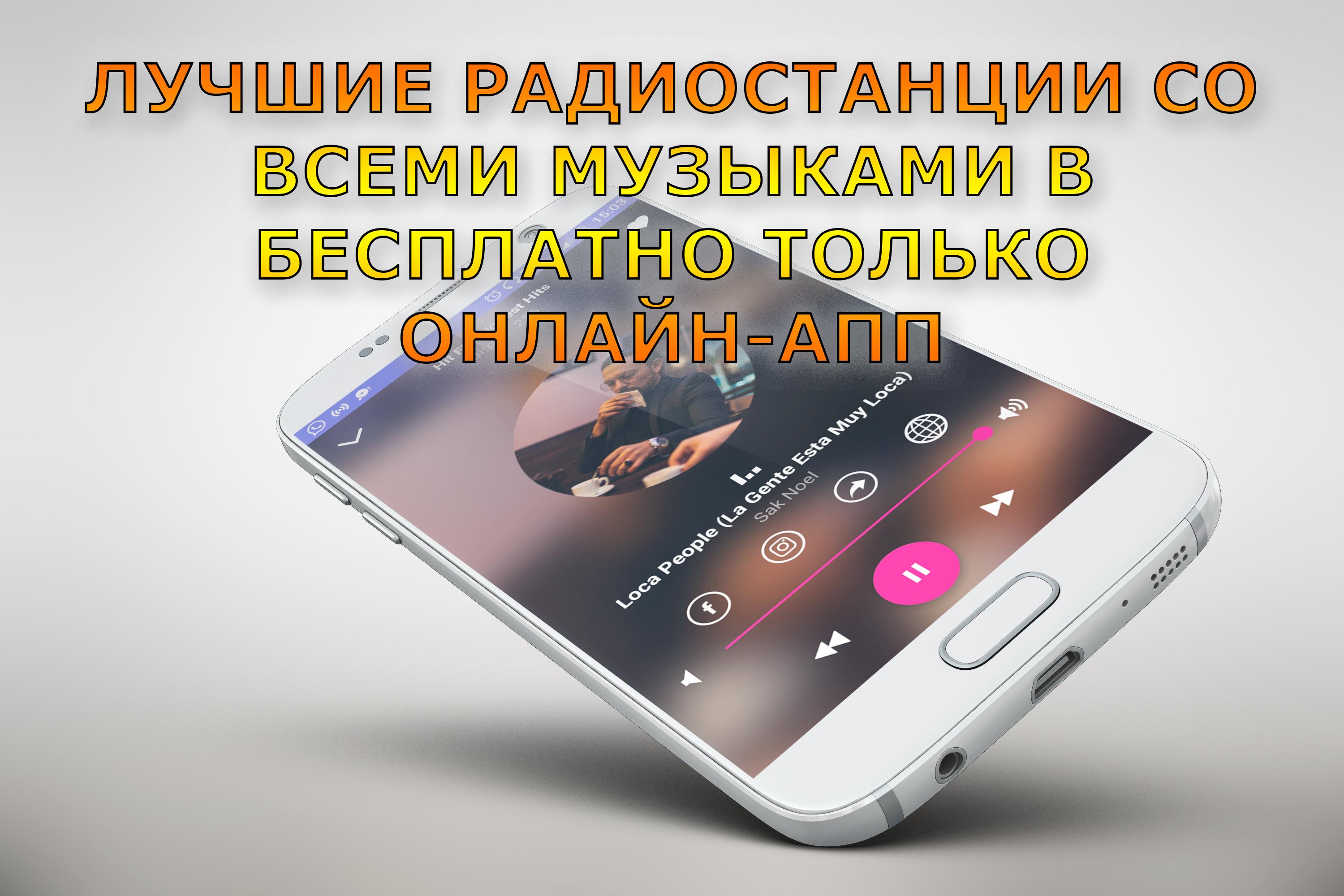 Radio Samara for Android - APK Download