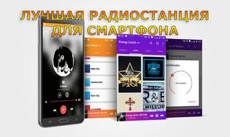 татар радиосы -татар радиосы онлайн Affiche