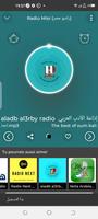 Radio Misr راديو مصر स्क्रीनशॉट 3
