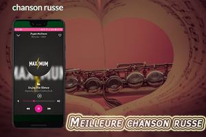 Chanson Russe;Radio Russe;musique russe 海報