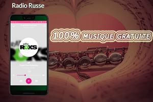 Chanson Russe;Radio Russe;musique russe スクリーンショット 2