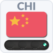 Radio China FM All Online Stations