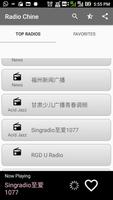 Radio China 截图 3