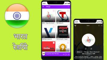 پوستر India Radio Online