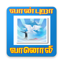 Vaanpura Tamil Christian Radio APK