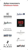 Radisson Hotels постер