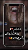 صور حزينة Ekran Görüntüsü 2