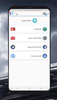 أفلام بلاس - Aflam + تصوير الشاشة 1