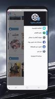 أفلام بلاس - Aflam + تصوير الشاشة 2