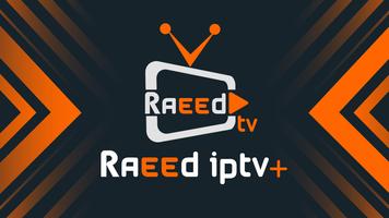 Raeed IPTV 截图 1