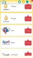 أخبار العالم مباشر تصوير الشاشة 2