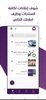 توفير سبيس imagem de tela 2