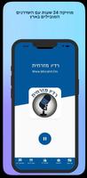רדיו מזרחית Poster