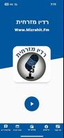 רדיו מזרחית captura de pantalla 1