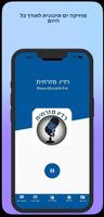 רדיו מזרחית captura de pantalla 2