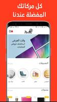 رافد شوب screenshot 2