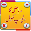 Urdu Math Game