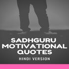 Sadhguru quotes in Hindi icône