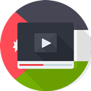 القنوات التلفزيونية الأردنية ا APK