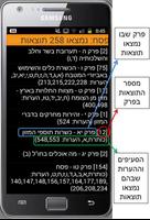 ואכלת ושבעת screenshot 1