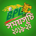 বঙ্গবন্ধু বিপিএল ২০১৯-২০ সময়সূচি BPL Schedule 2020 icône